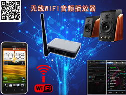 智能家居新產品 USR WA1 無線WIFI音響